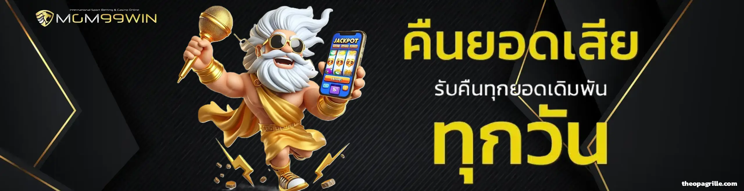 mgm99 เครดิต ฟรี