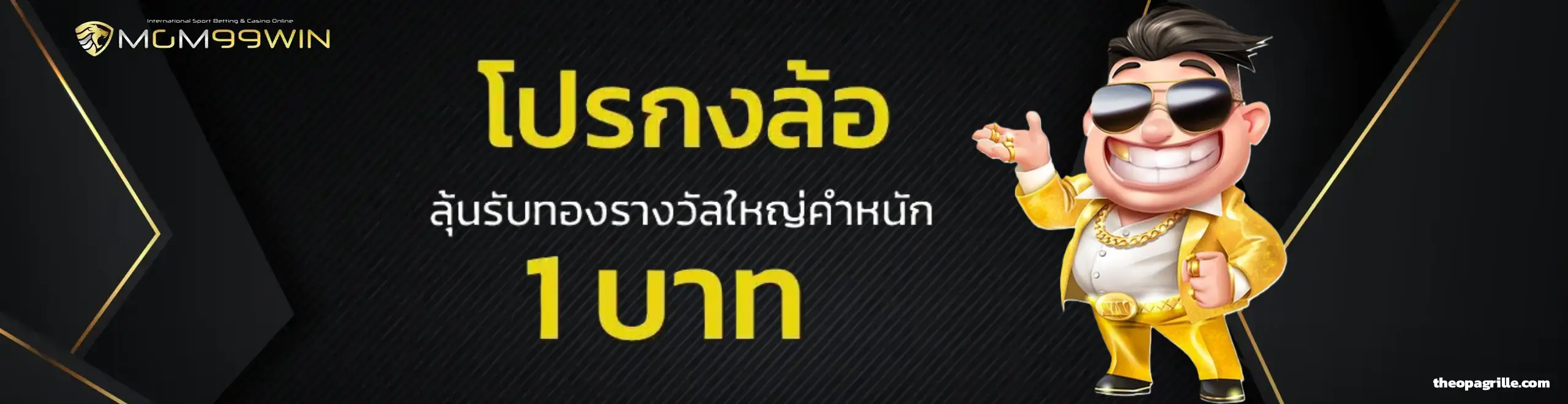 Mgm99 เว็บตรง